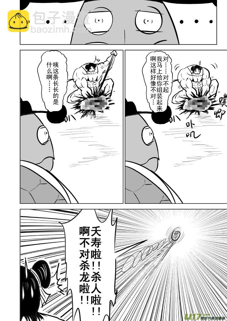 1016哪吒出世（五）8