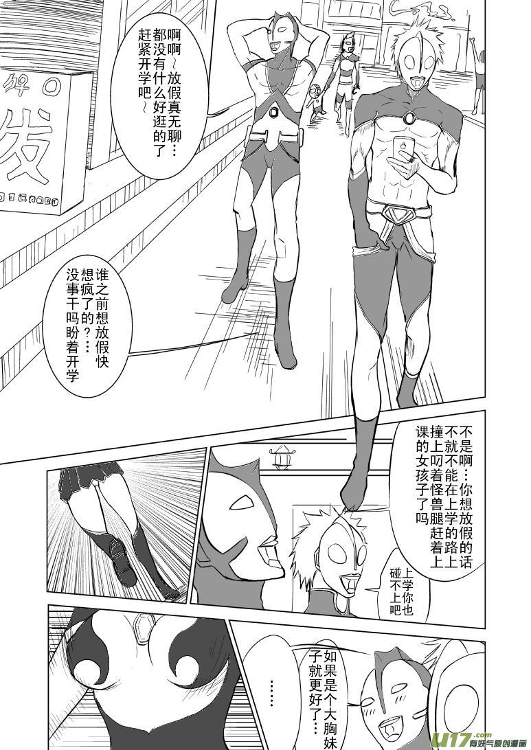 99952·光之国篇0