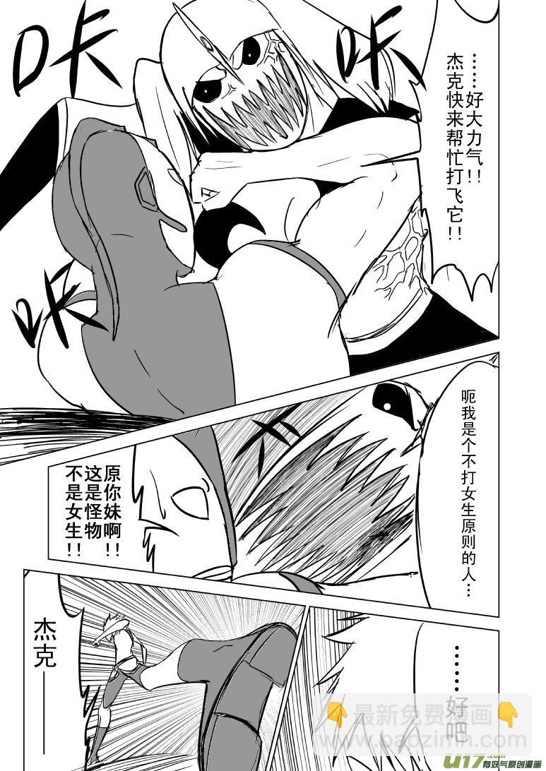 99952·光之国篇2