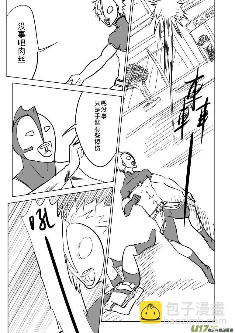99952·光之国篇4