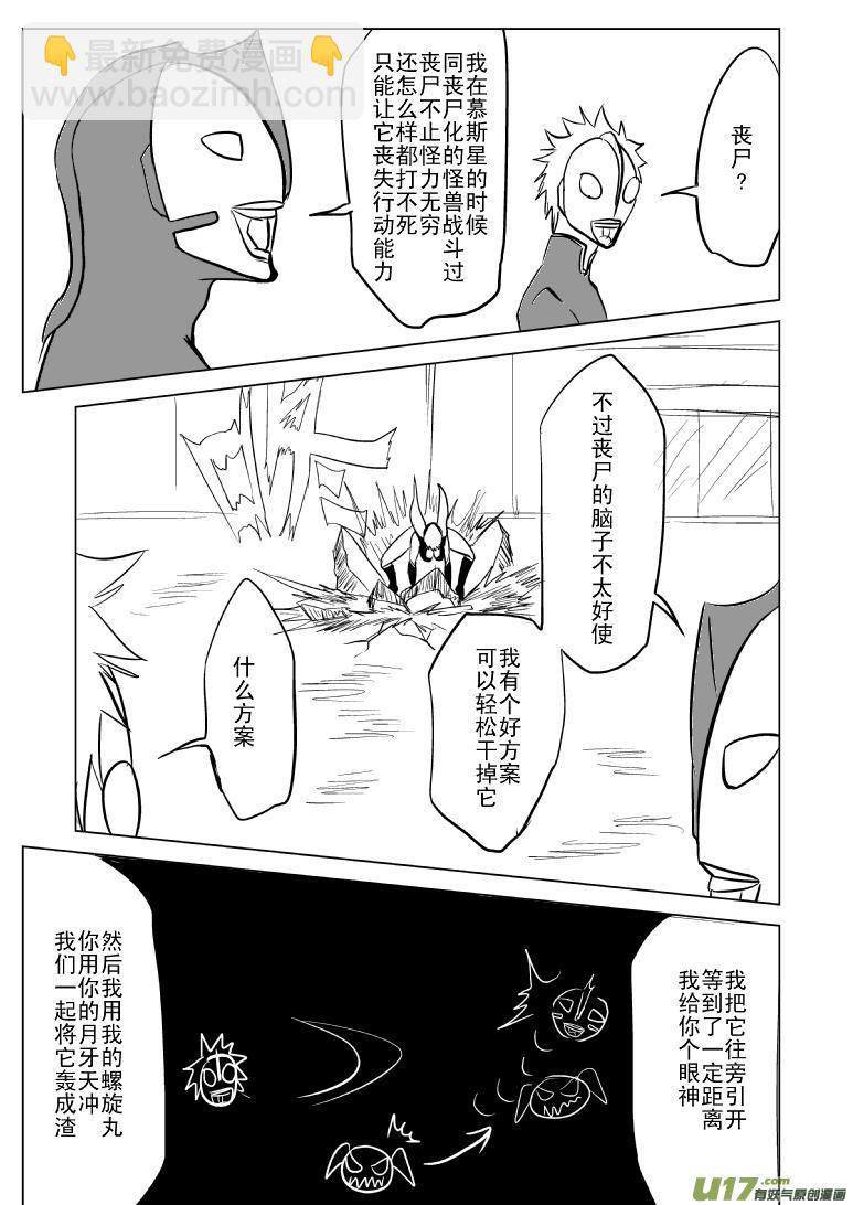 99952·光之国篇6