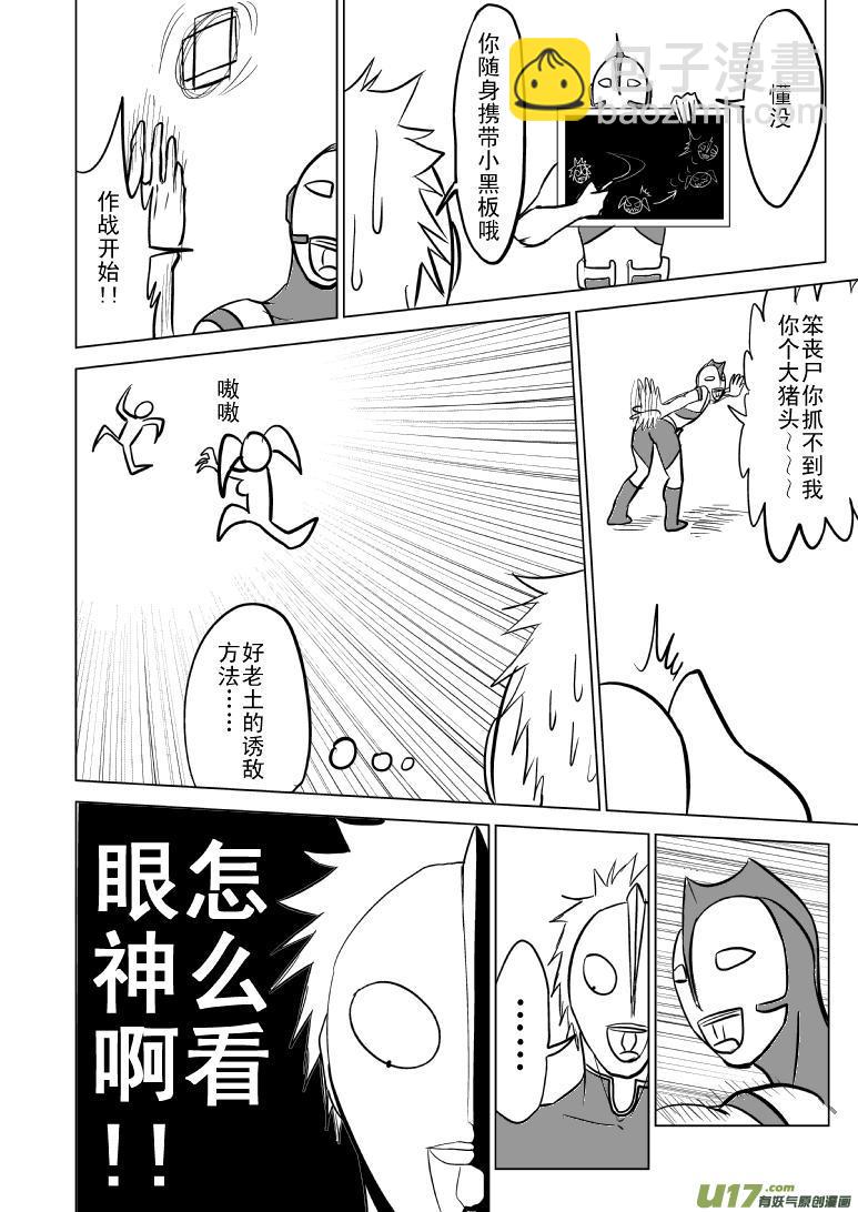 99952·光之国篇7