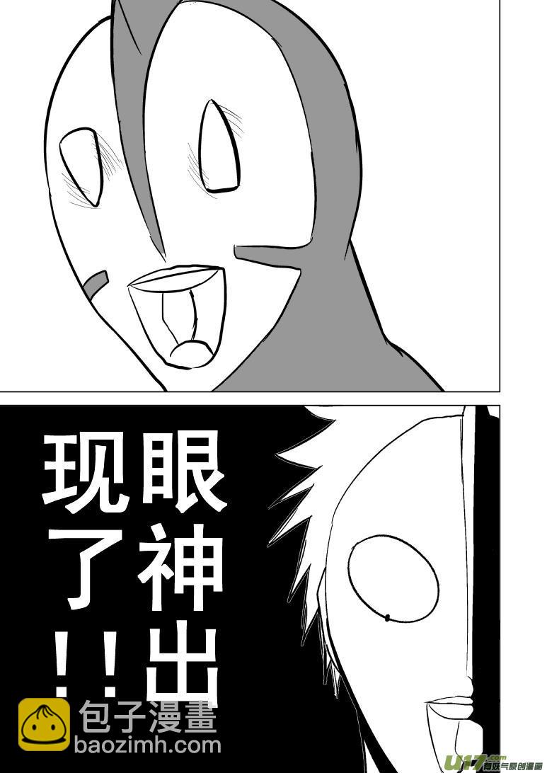 99952·光之国篇8