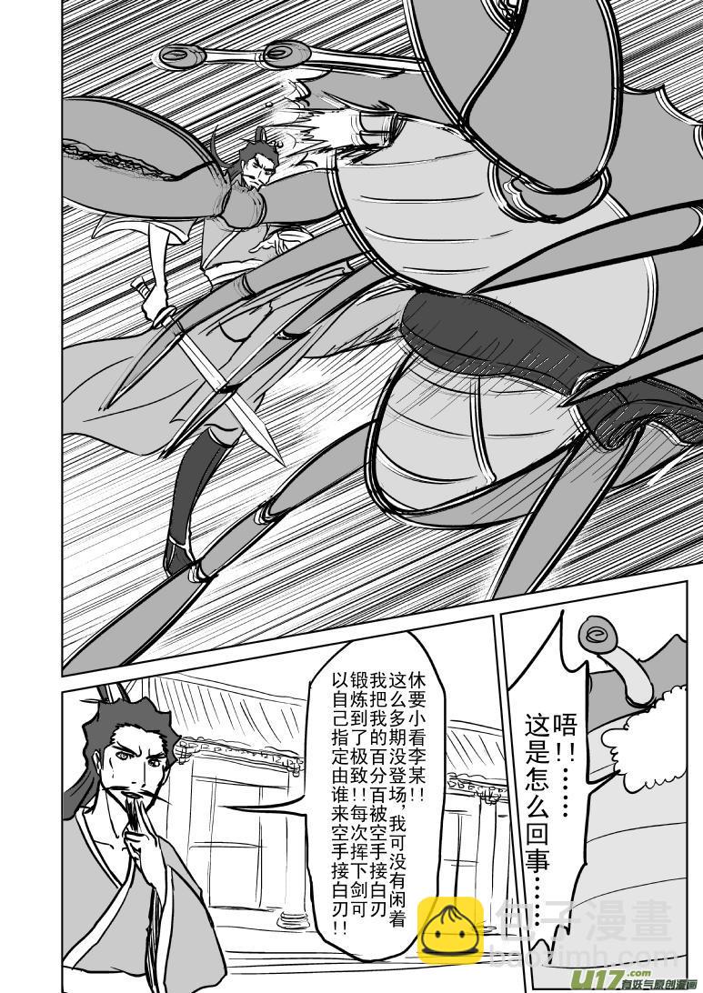 1018哪吒出事3