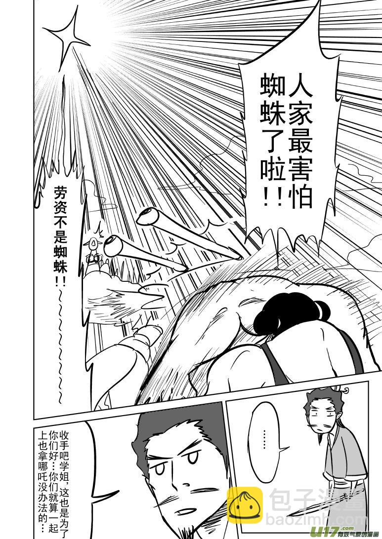 1018哪吒出事5