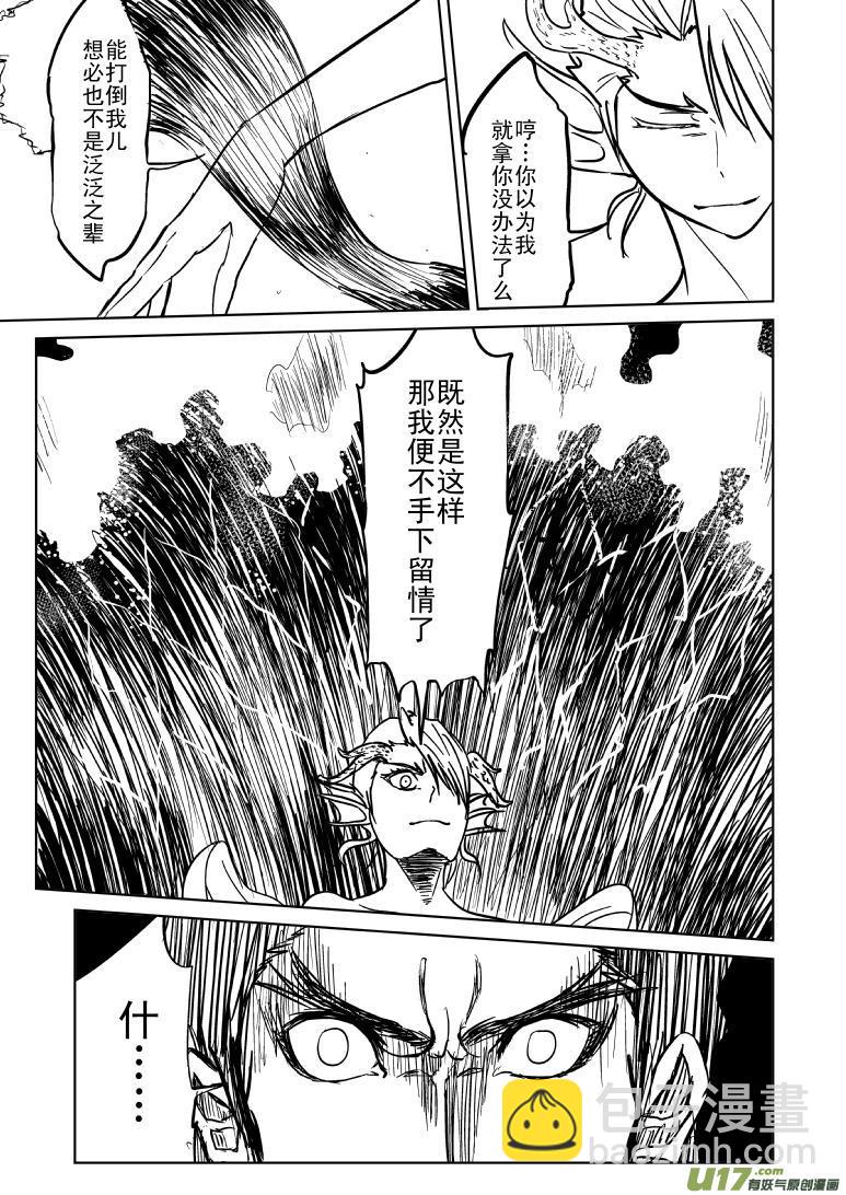 1018哪吒出事6
