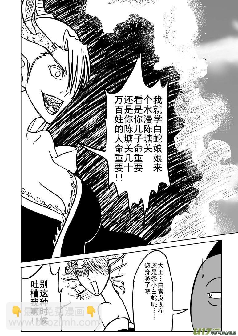 1018哪吒出事7