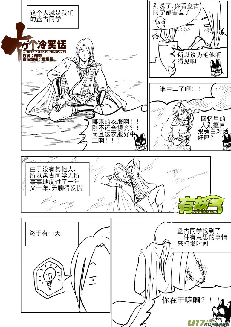 100105超能会0