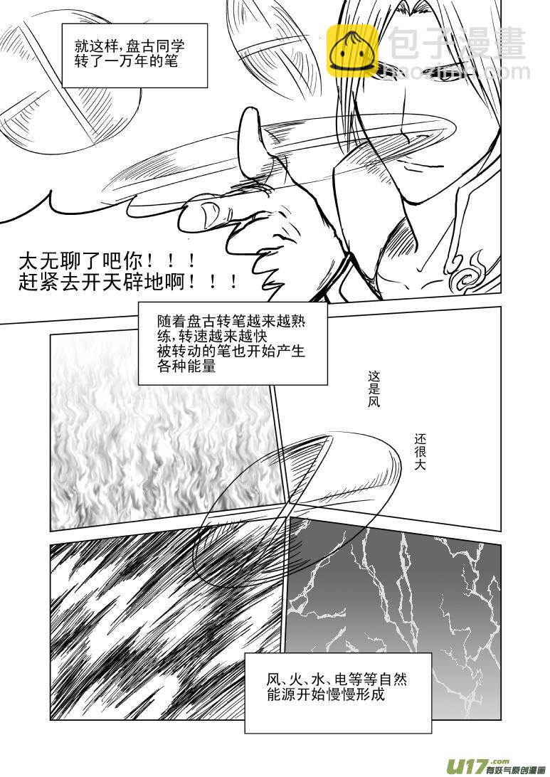 100105超能会2