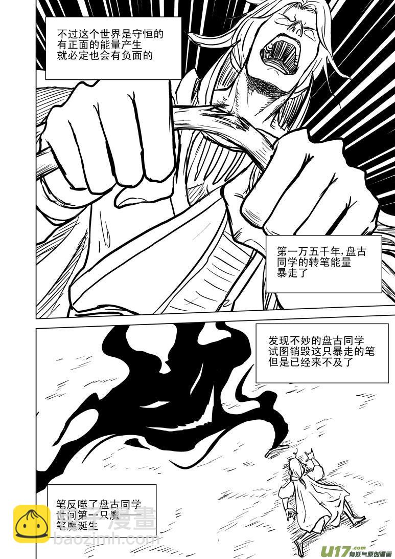 100105超能会3