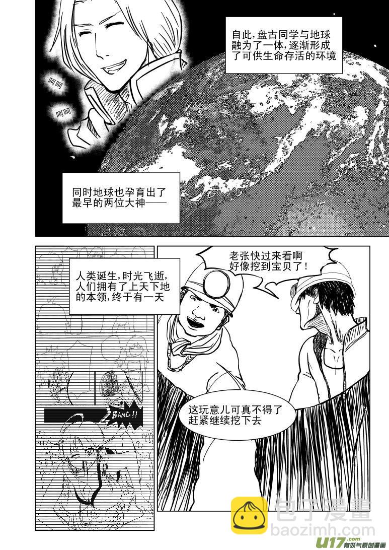 100105超能会5