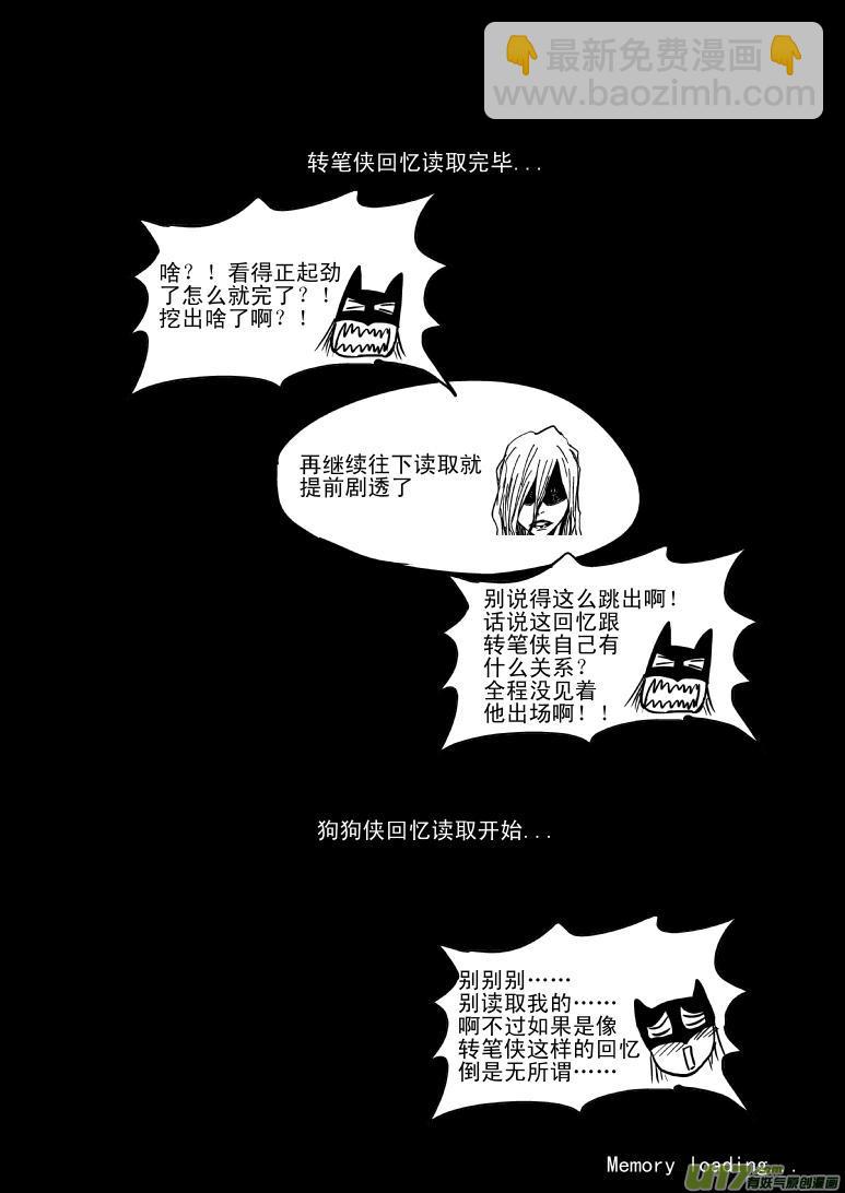 100105超能会6