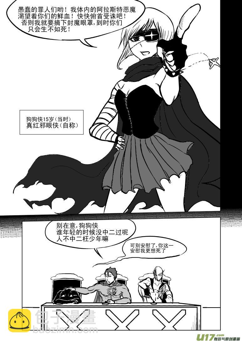 100105超能会7
