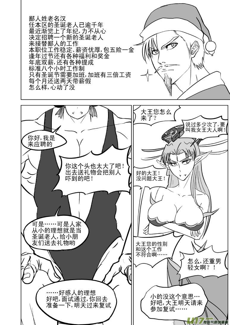 圣诞节特别篇0
