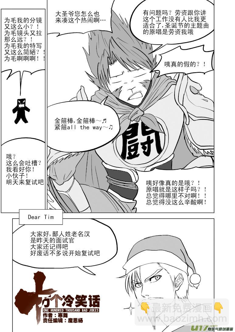 圣诞节特别篇1
