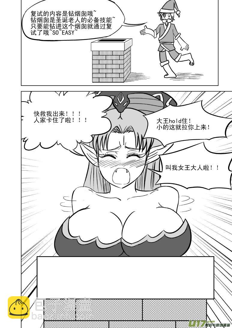 圣诞节特别篇2