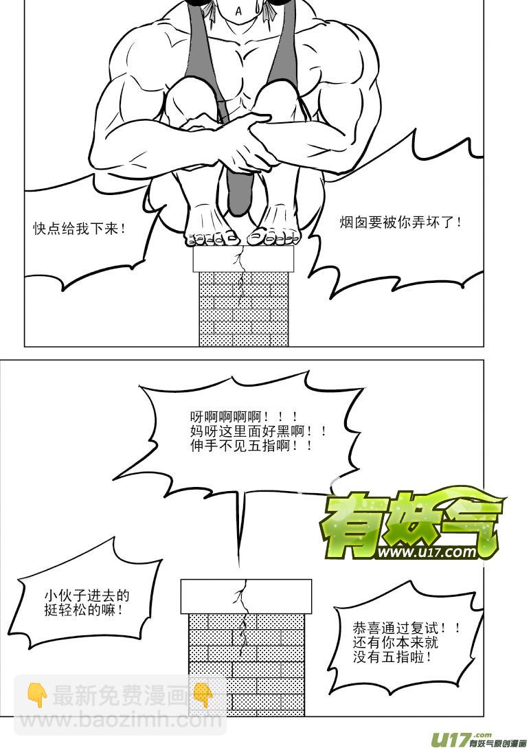 圣诞节特别篇3