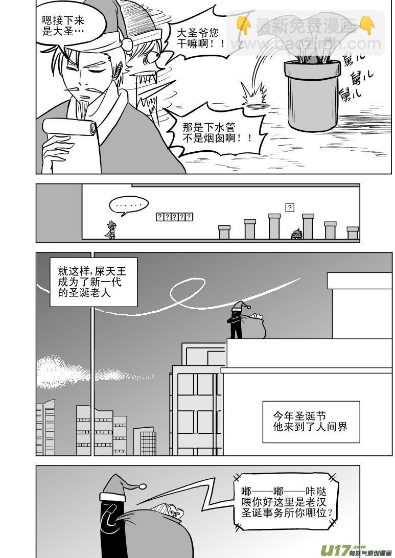 圣诞节特别篇4