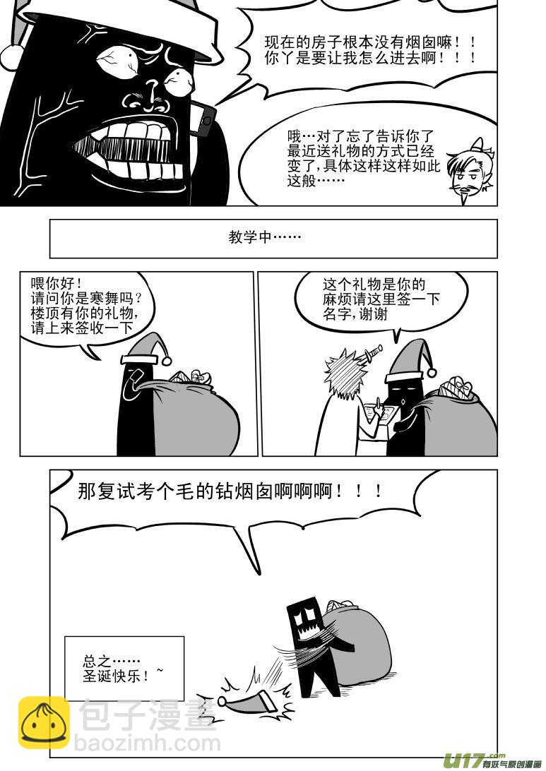 圣诞节特别篇5