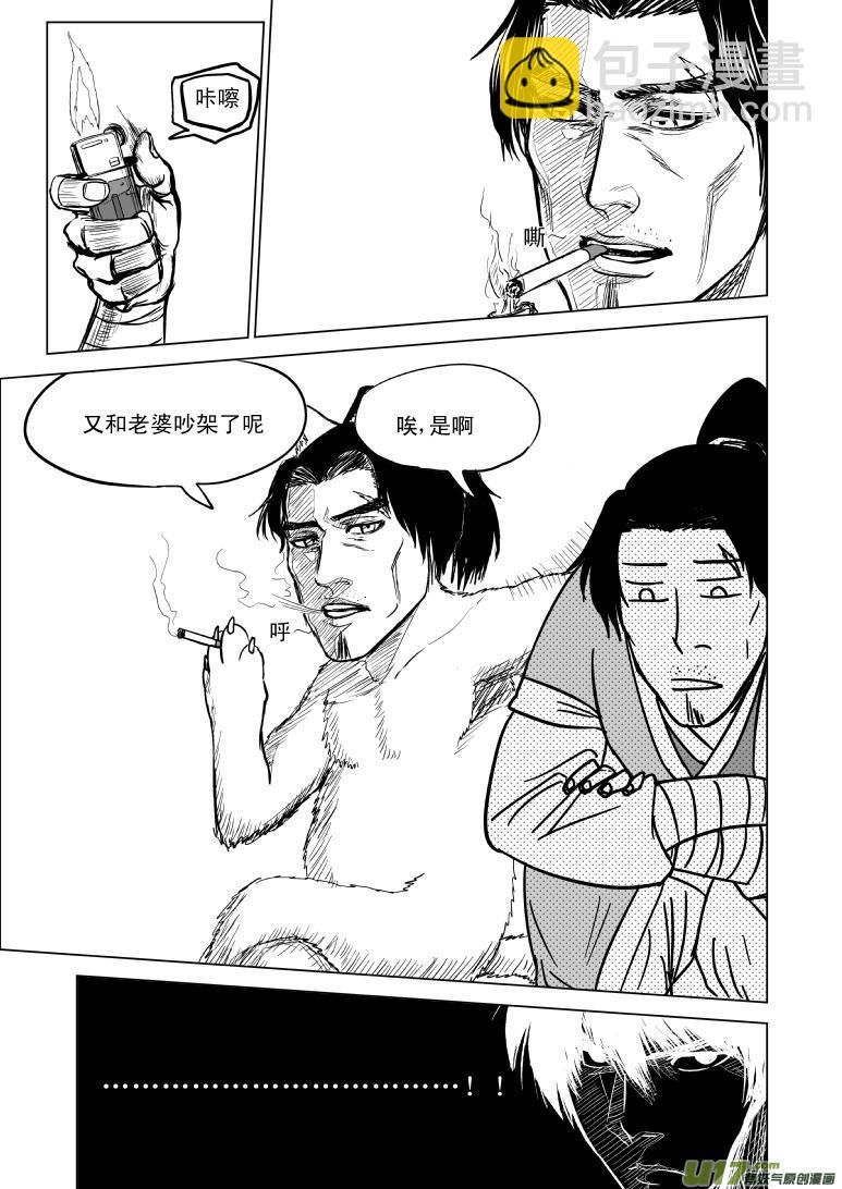 10004 大侠篇8