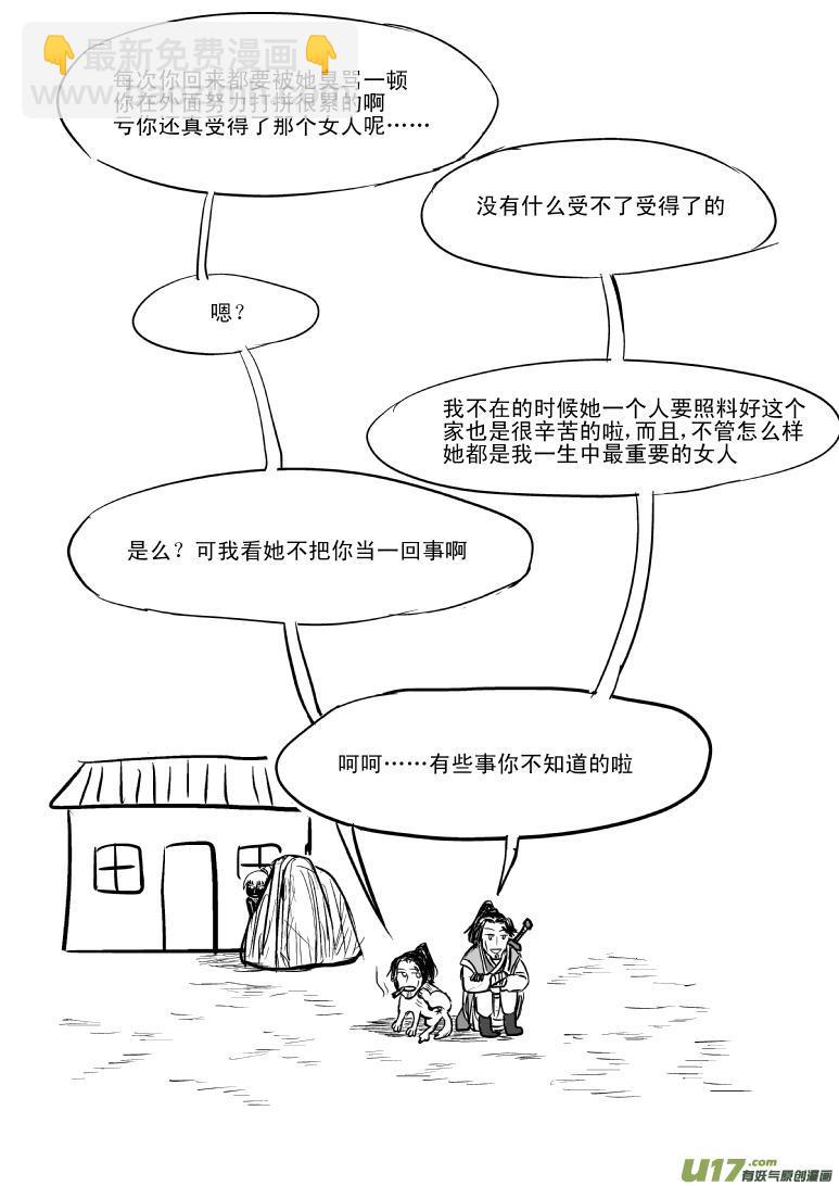 10004 大侠篇9