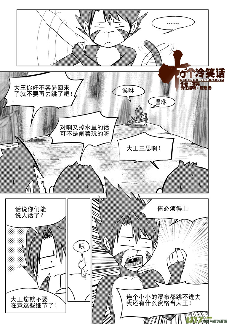 20007 西游篇0