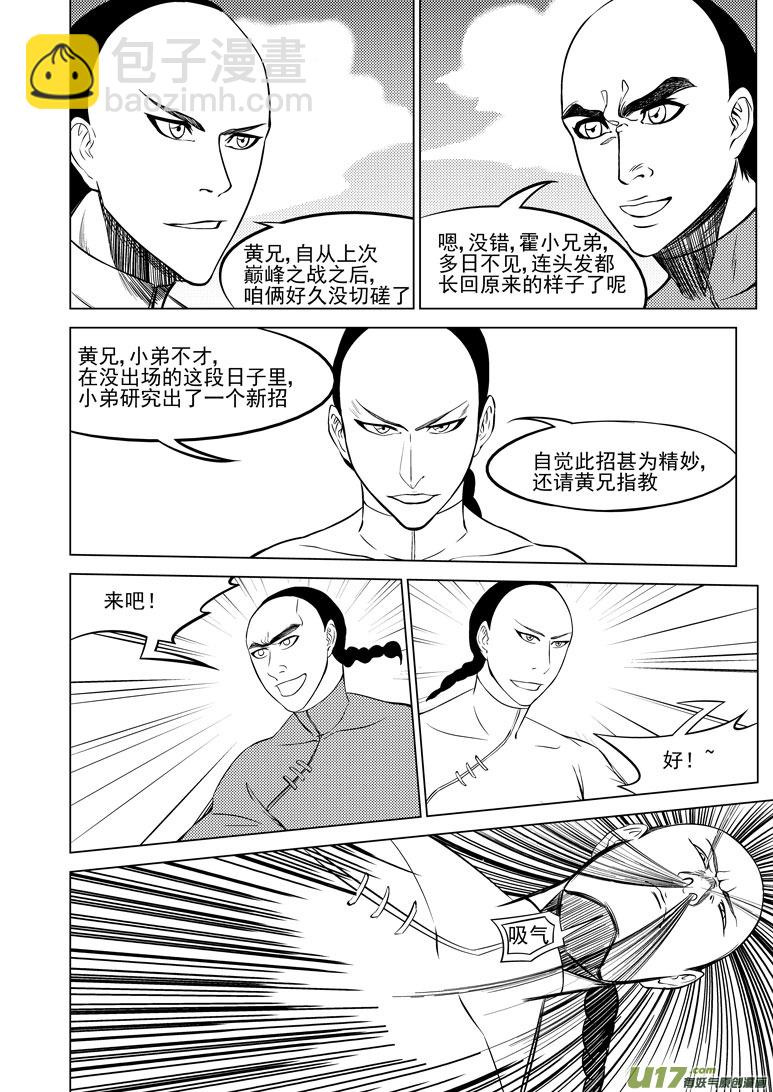 59018 一袋又一袋宗师1