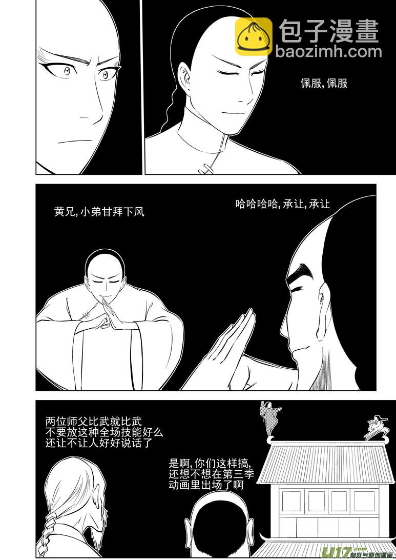 59018 一袋又一袋宗师11