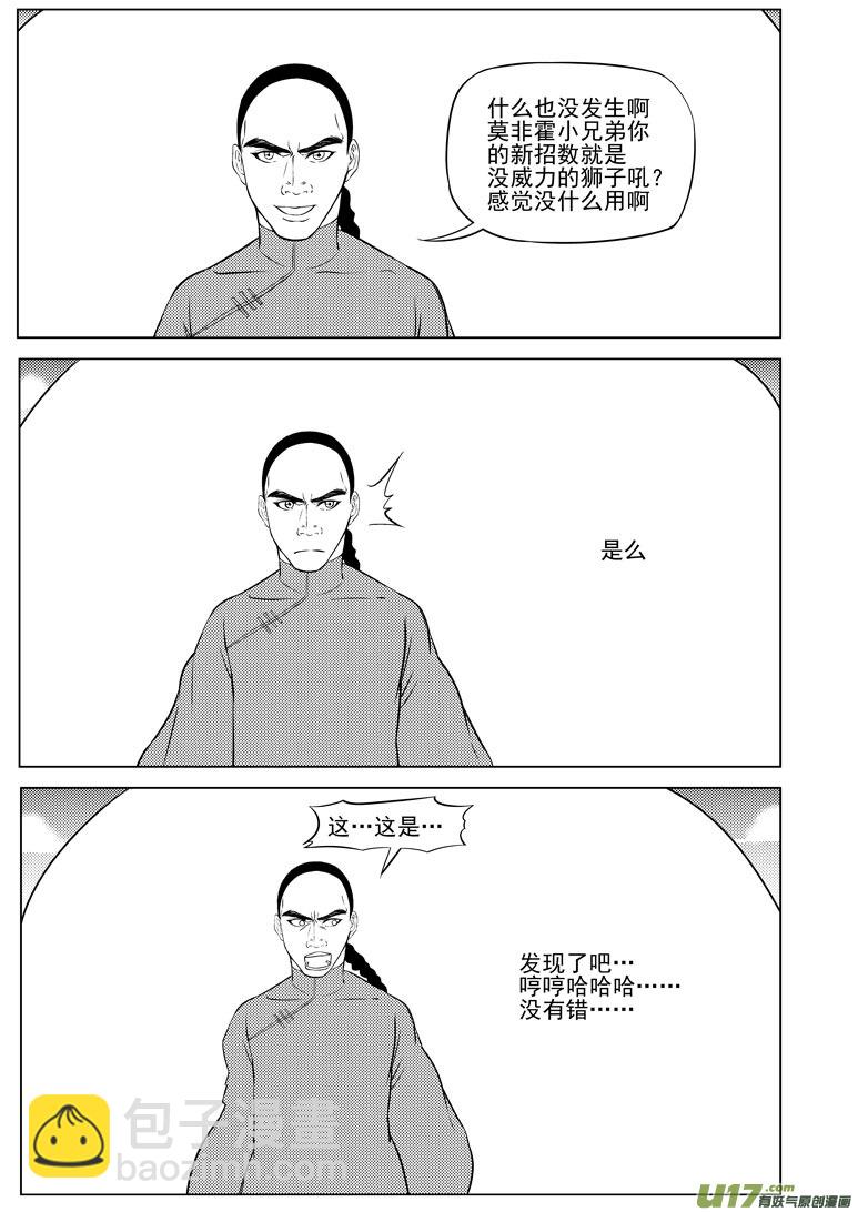 59018 一袋又一袋宗师4