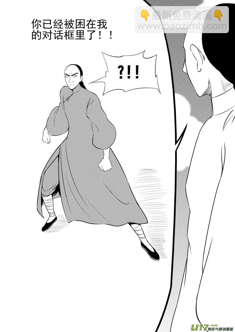59018 一袋又一袋宗师5