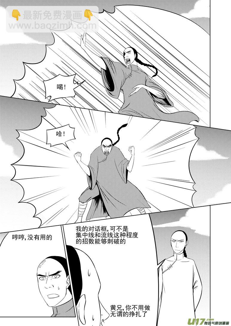 59018 一袋又一袋宗师6