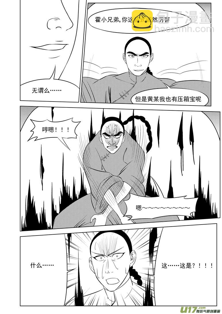 59018 一袋又一袋宗师7