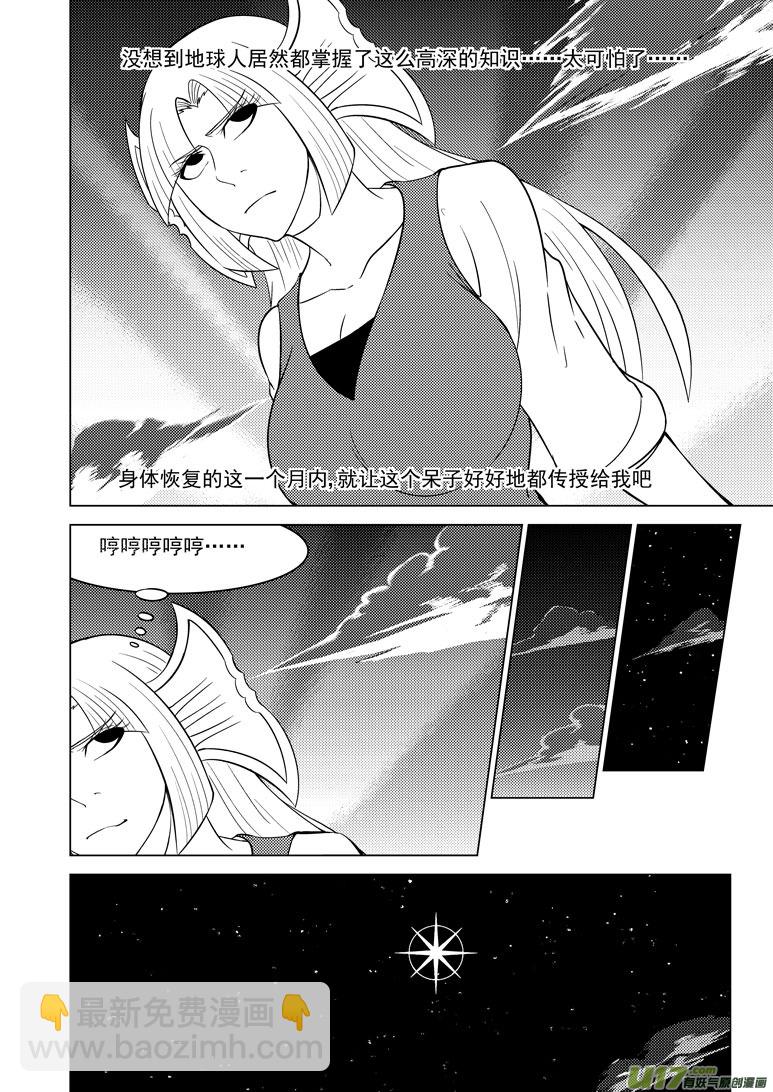 99908 怪兽女友1