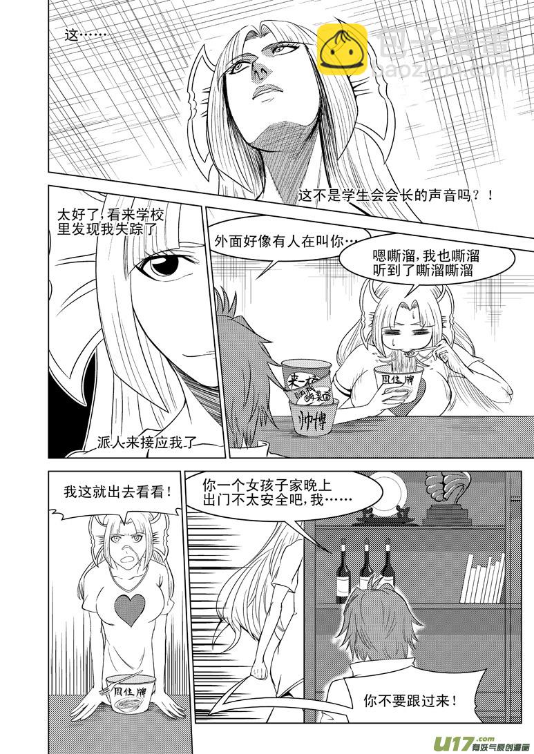 99908 怪兽女友7