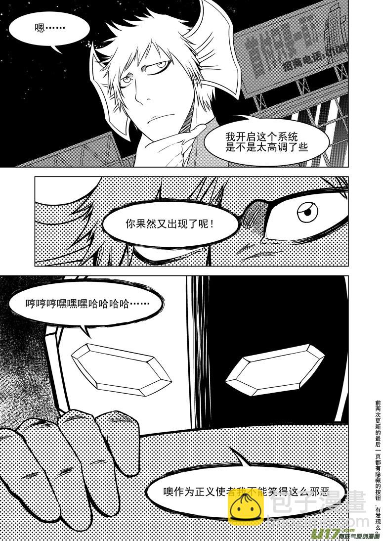 99908 怪兽女友8