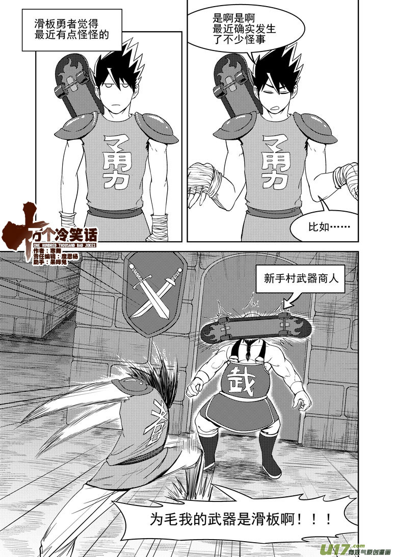 勇者觉得最近很奇怪0