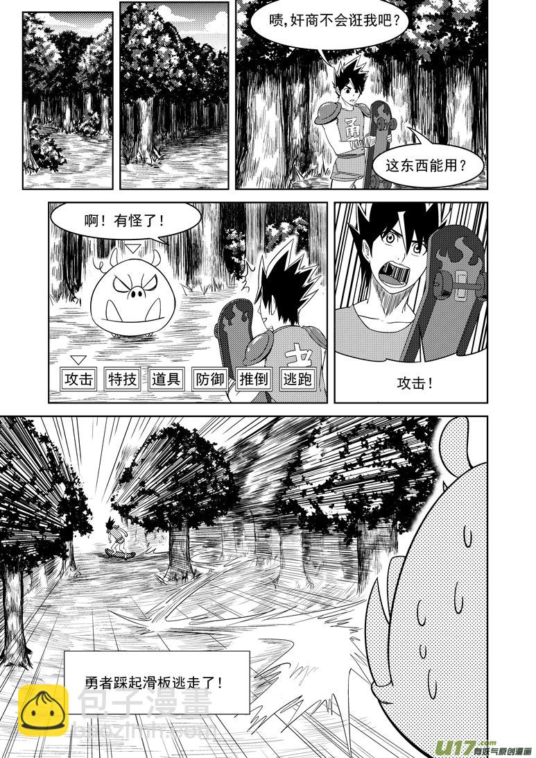 勇者觉得最近很奇怪2