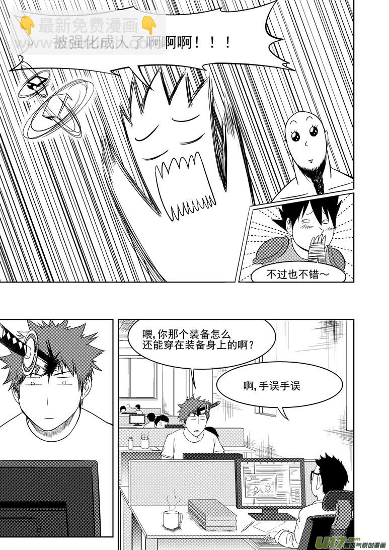勇者觉得最近很烦躁6