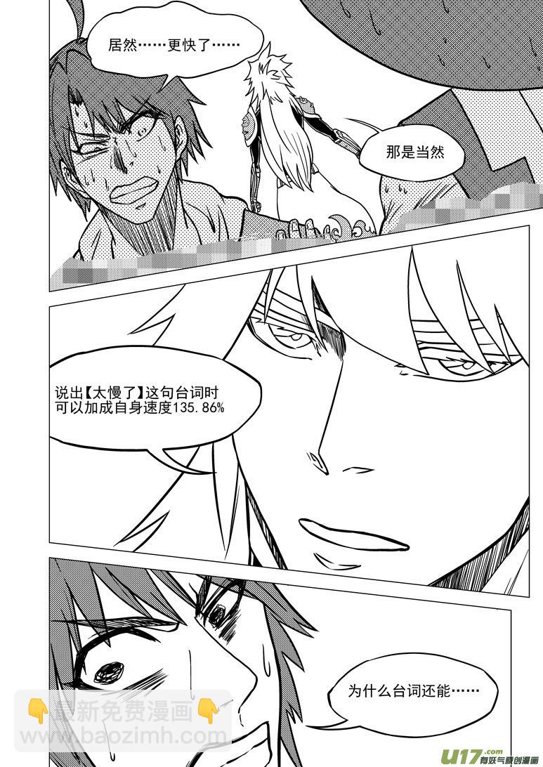 27i 全灭3
