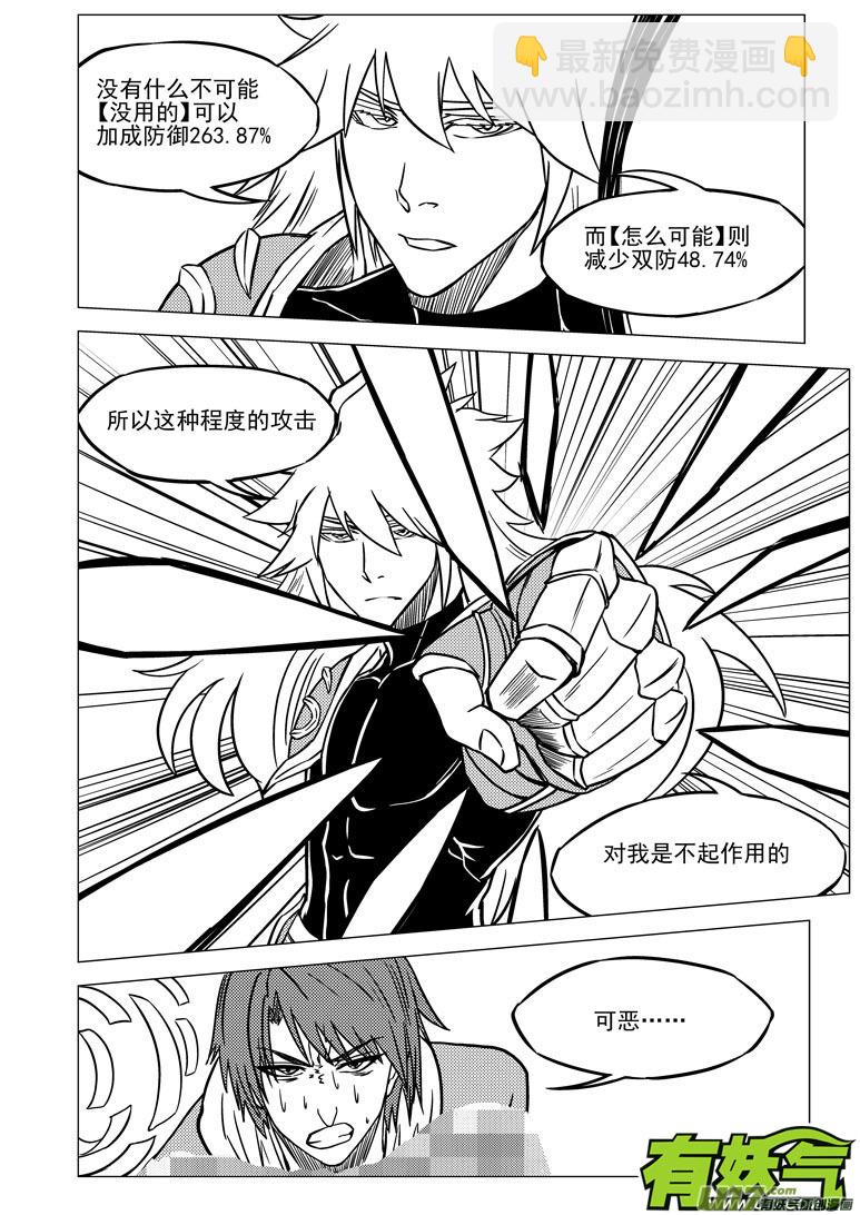 27i 全灭6