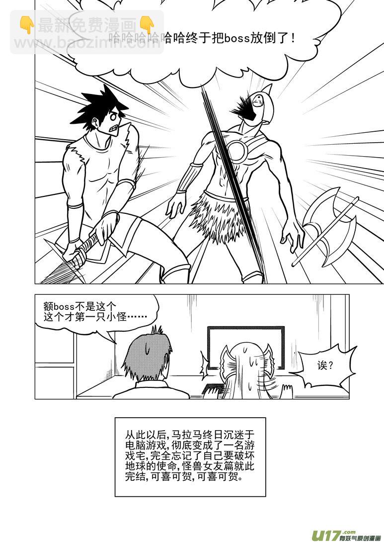 99916 怪兽篇3