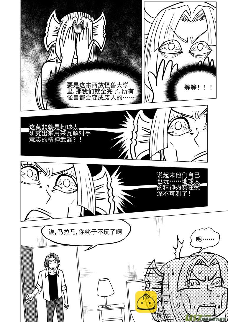 99916 怪兽篇5