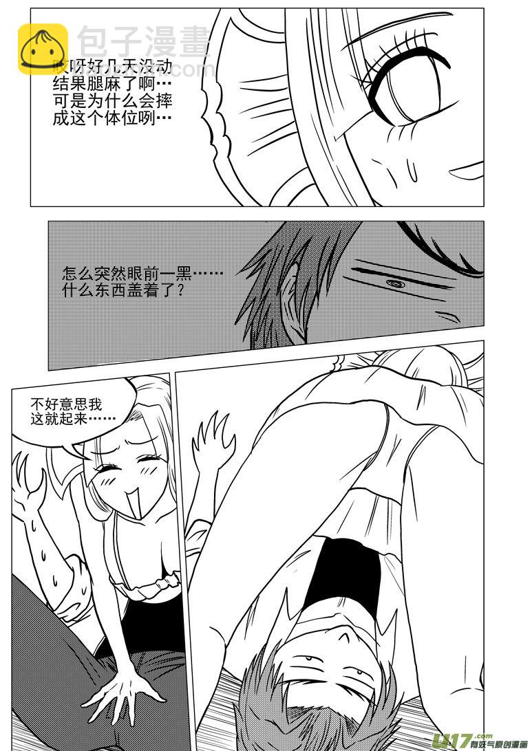 99916 怪兽篇9