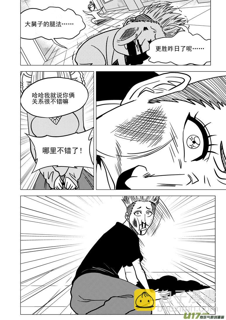 99917 怪兽篇11