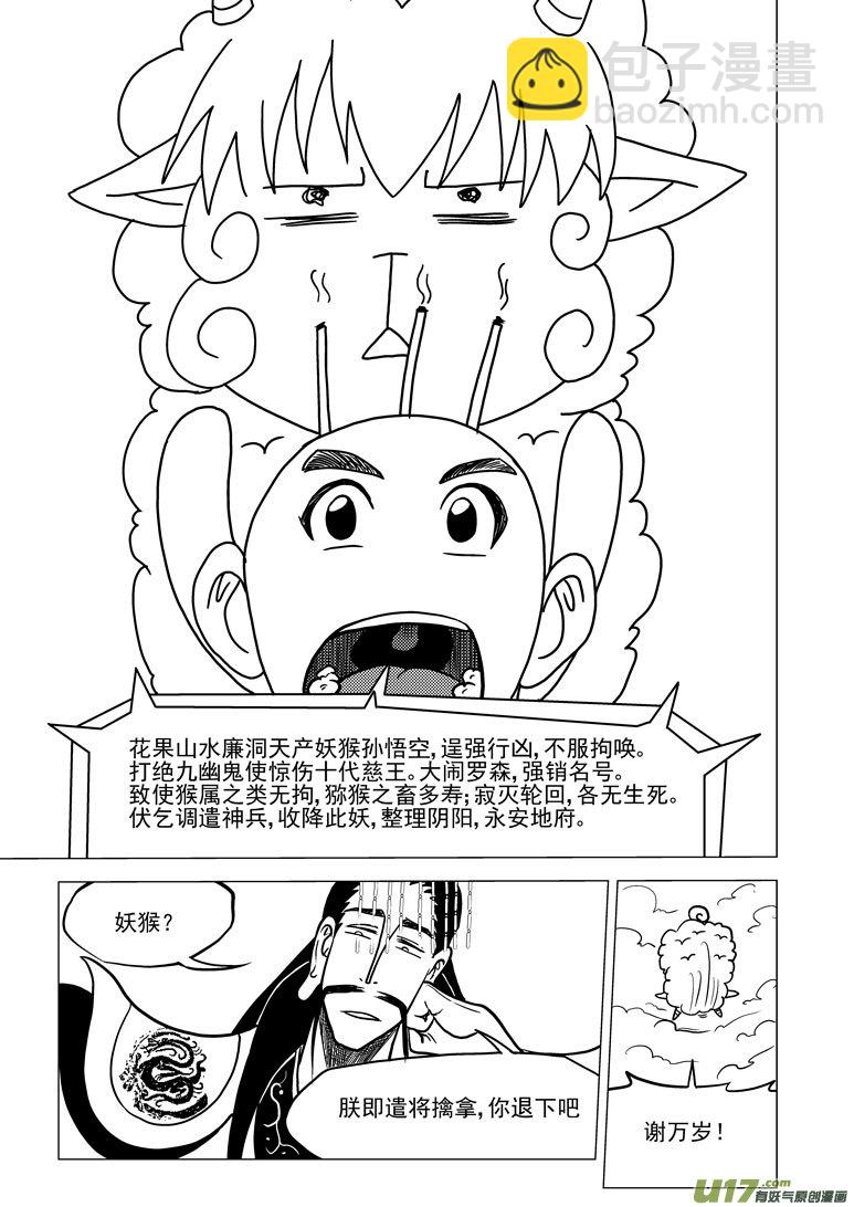 20018 天王星3