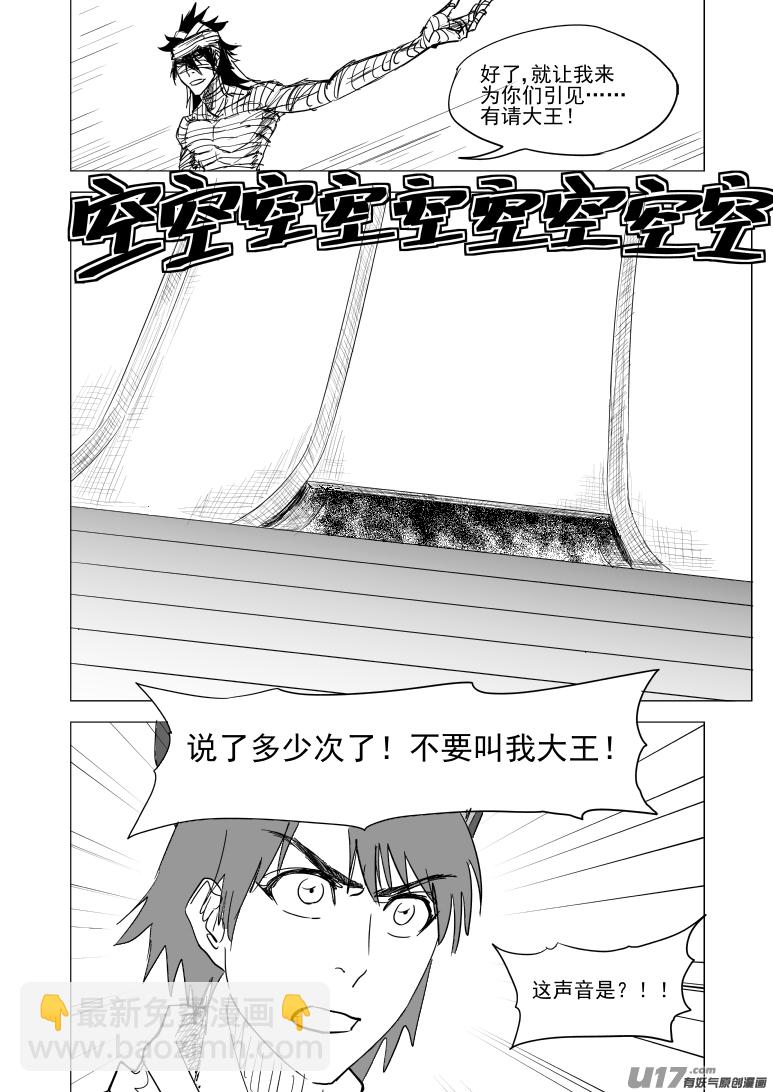 38i 王5