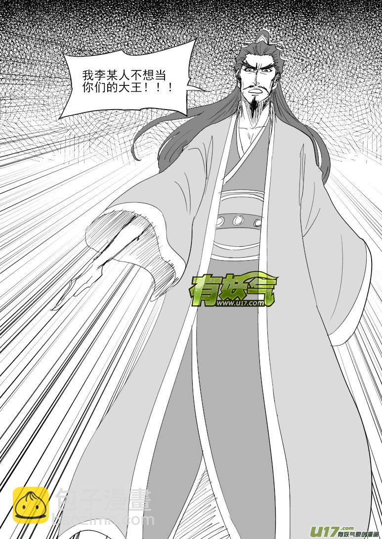38i 王6