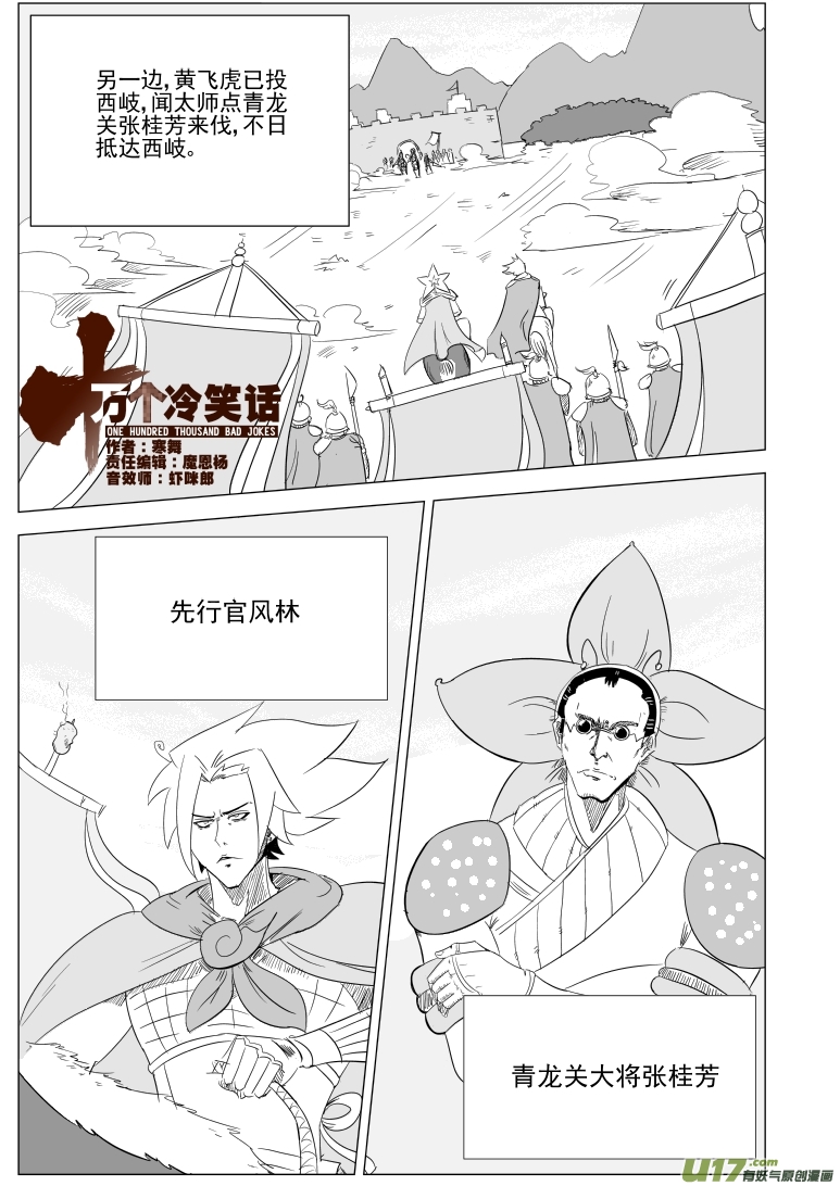 1028 封神篇0