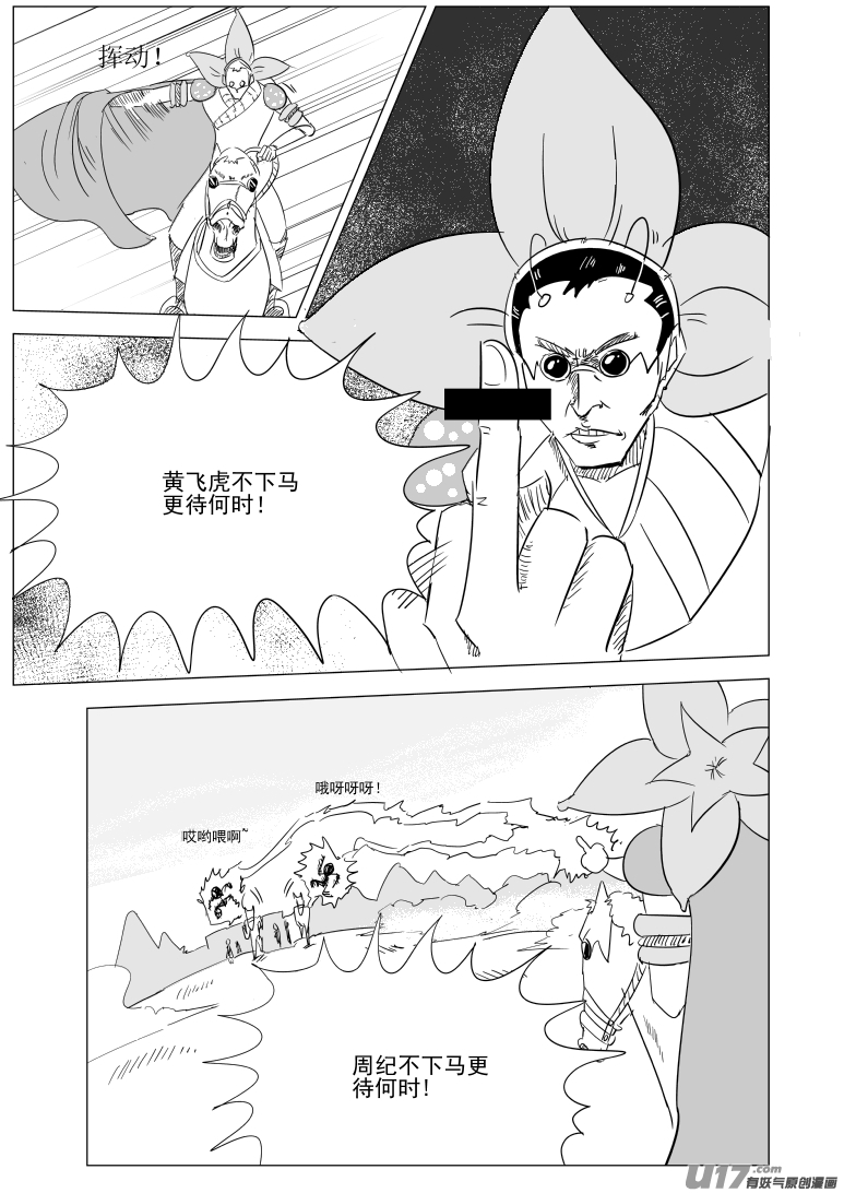 1028 封神篇2