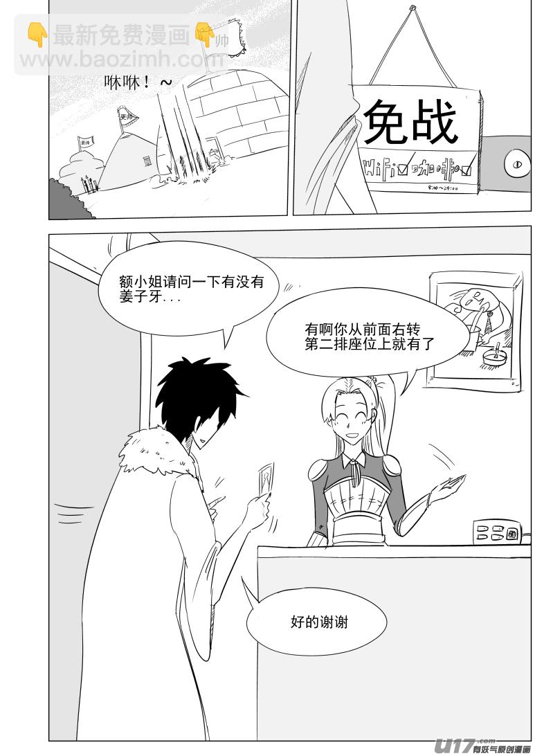 1028 封神篇3